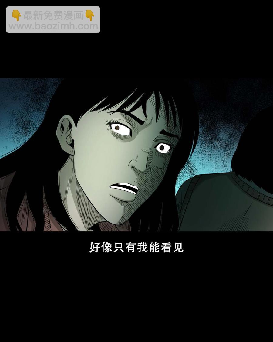 521 鬼屋诡遇(1/2)-第523话