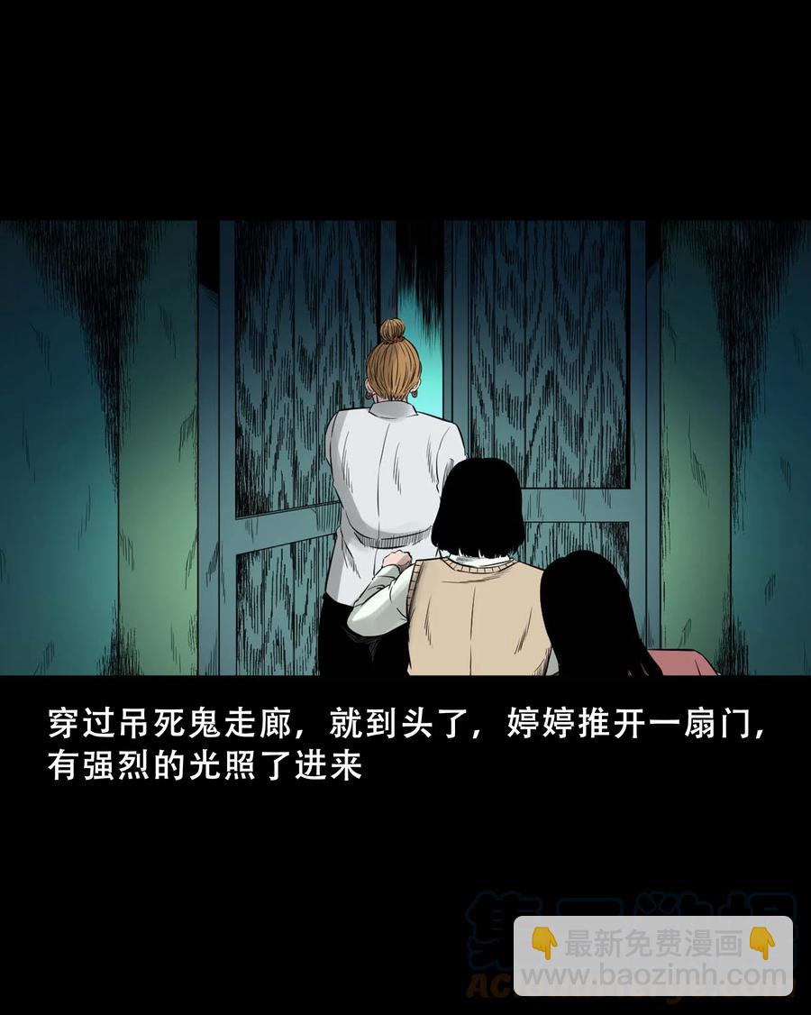 521 鬼屋诡遇(1/2)-第523话