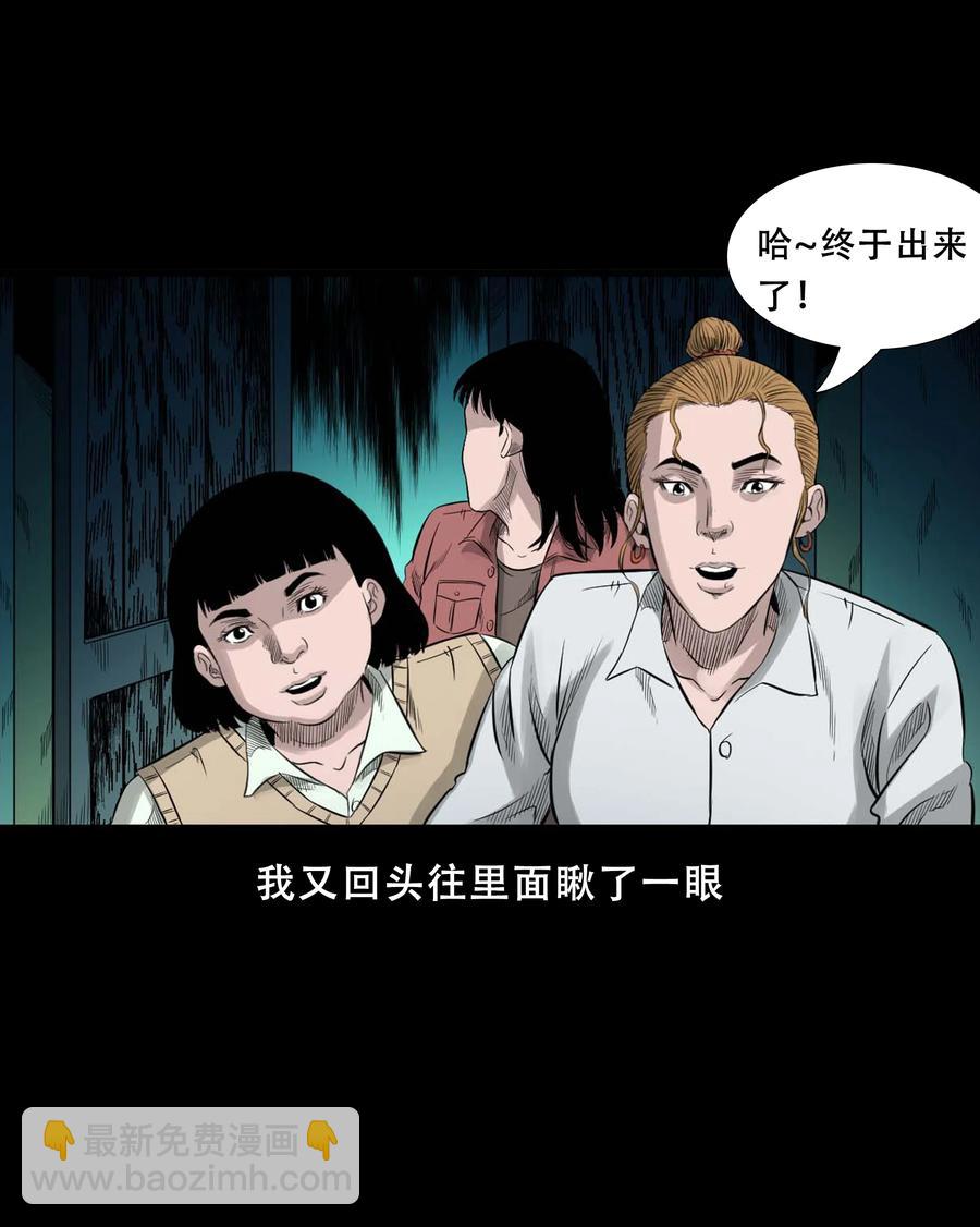 521 鬼屋诡遇(1/2)-第523话