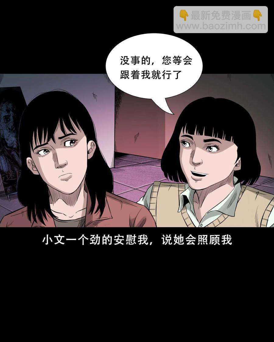 521 鬼屋诡遇(1/2)-第523话