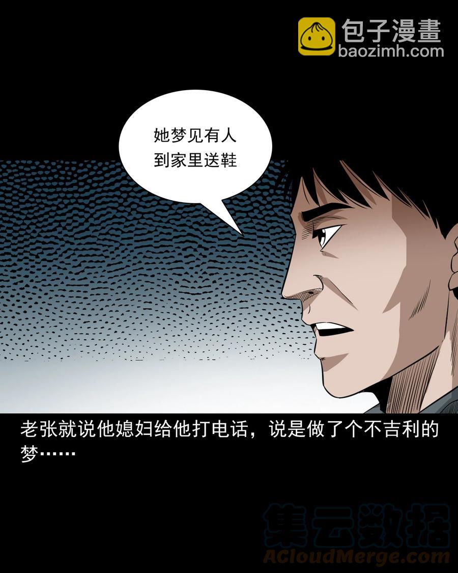 523 送邪(1/2)-第525话