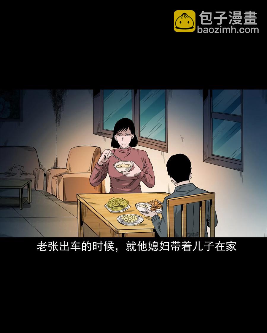 523 送邪(1/2)-第525话