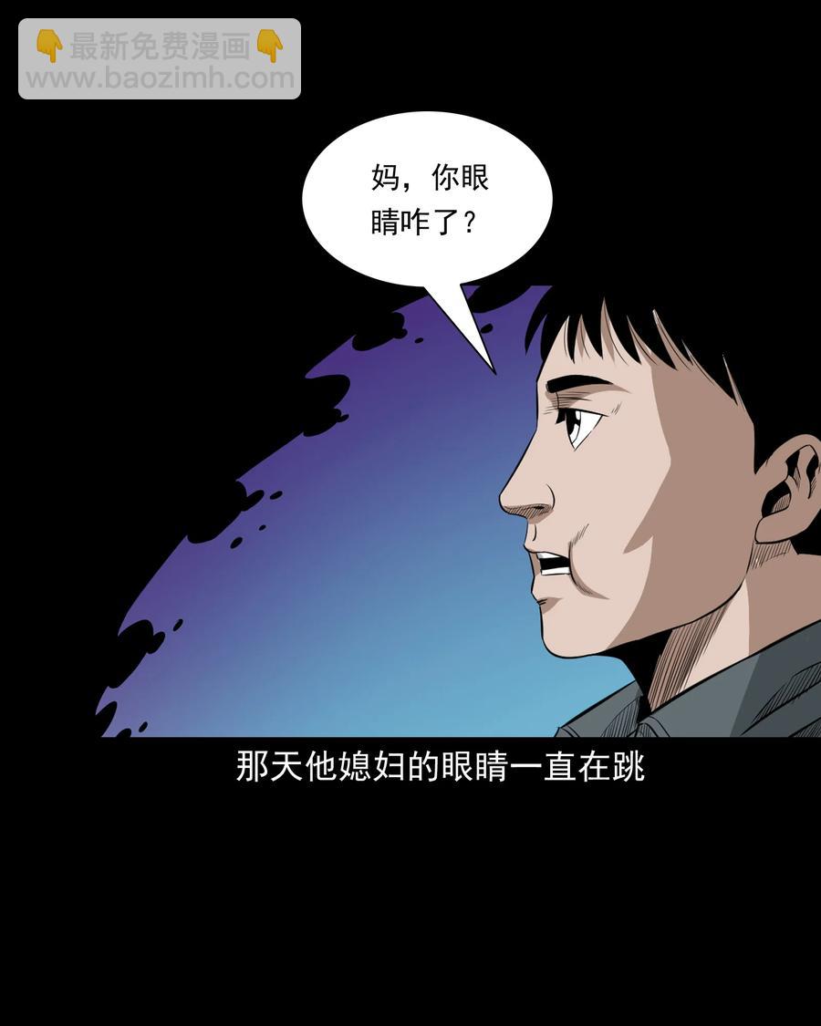 523 送邪(1/2)-第525话