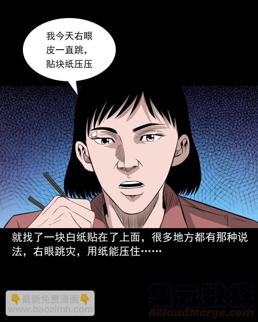523 送邪(1/2)-第525话