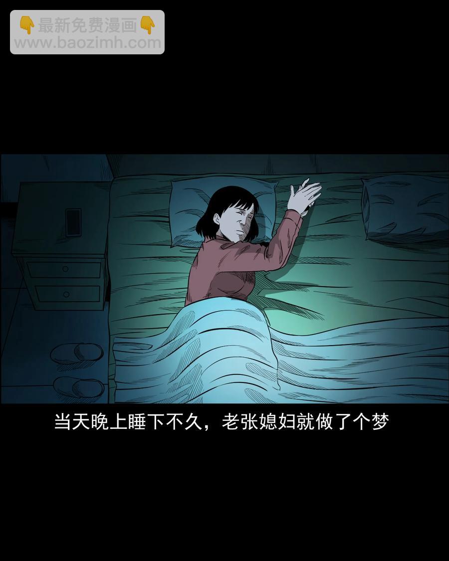 523 送邪(1/2)-第525话