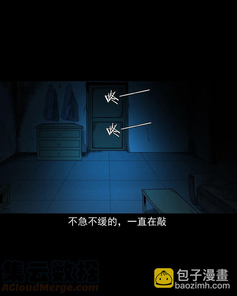 523 送邪(1/2)-第525话