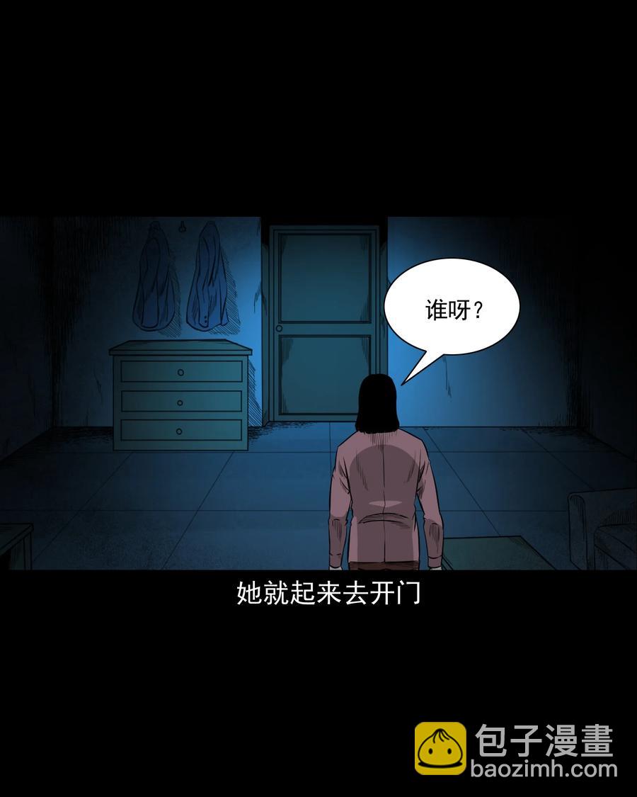 523 送邪(1/2)-第525话