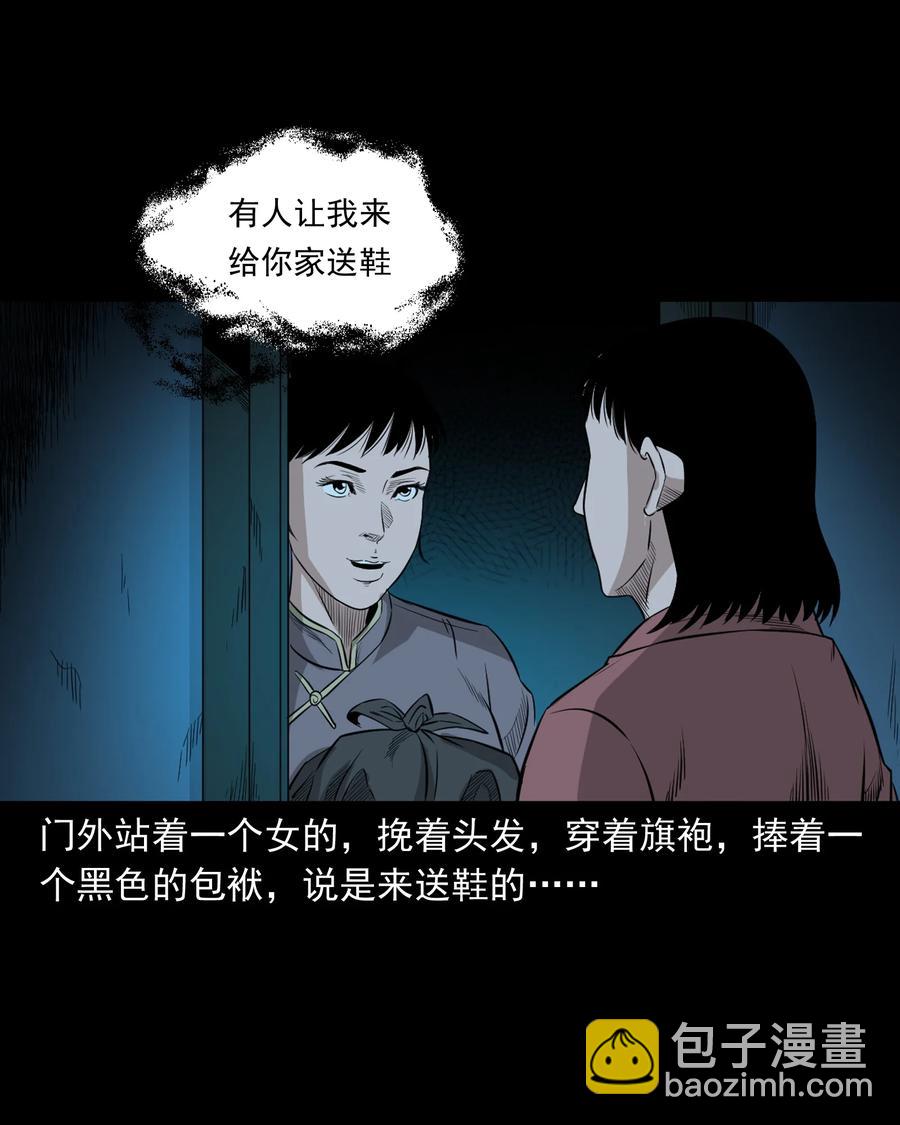 523 送邪(1/2)-第525话