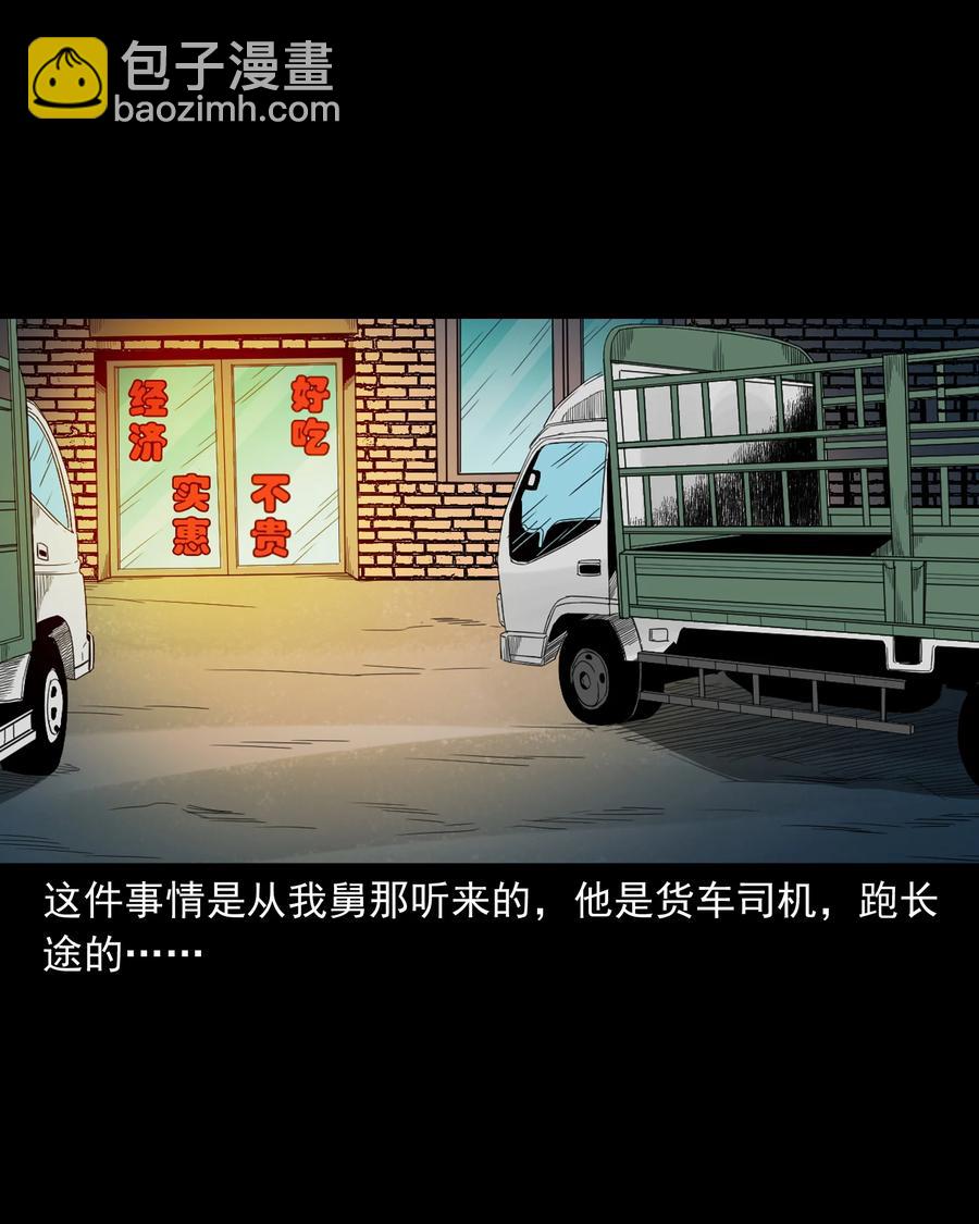 523 送邪(1/2)-第525话