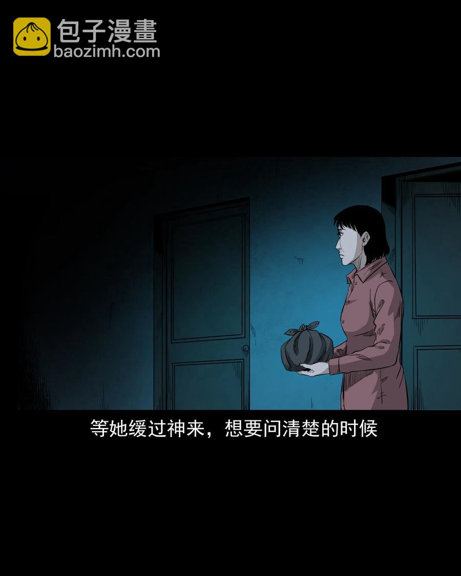 523 送邪(1/2)-第525话