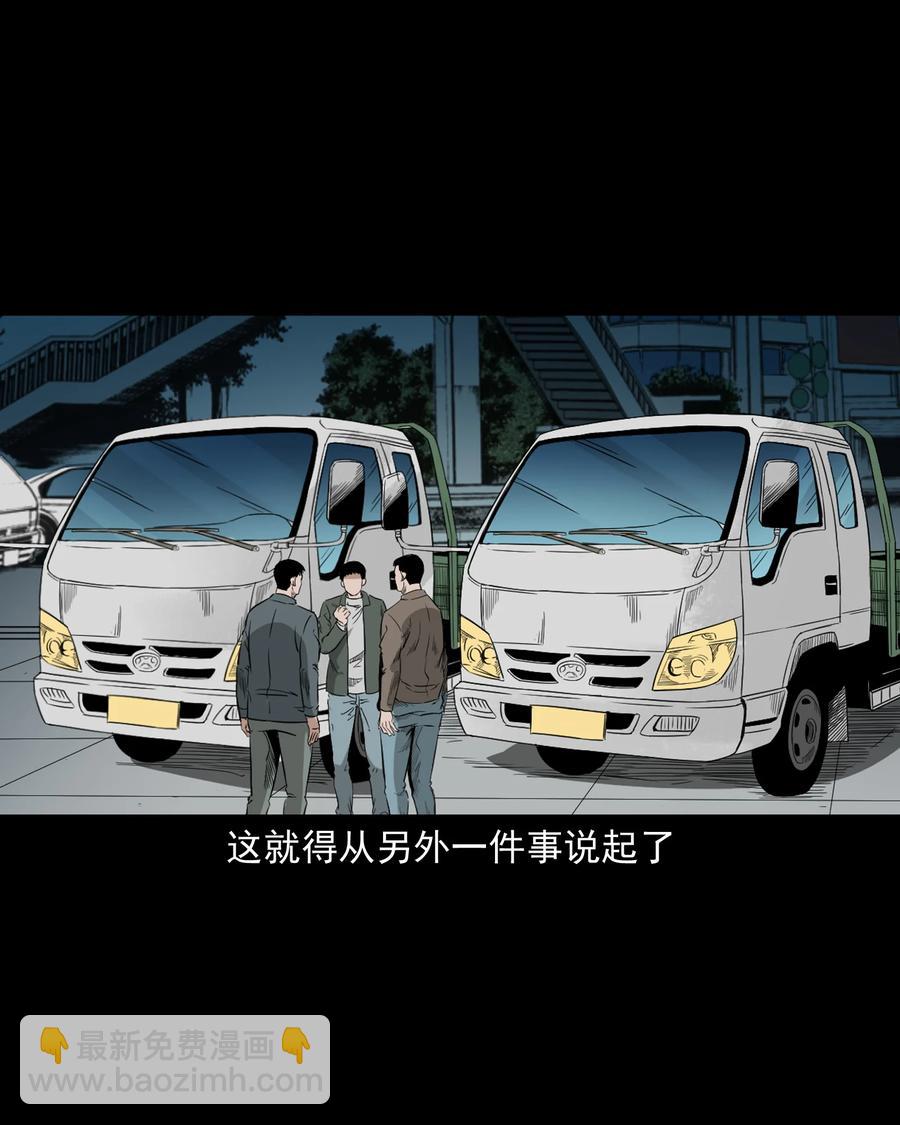 523 送邪(1/2)-第525话
