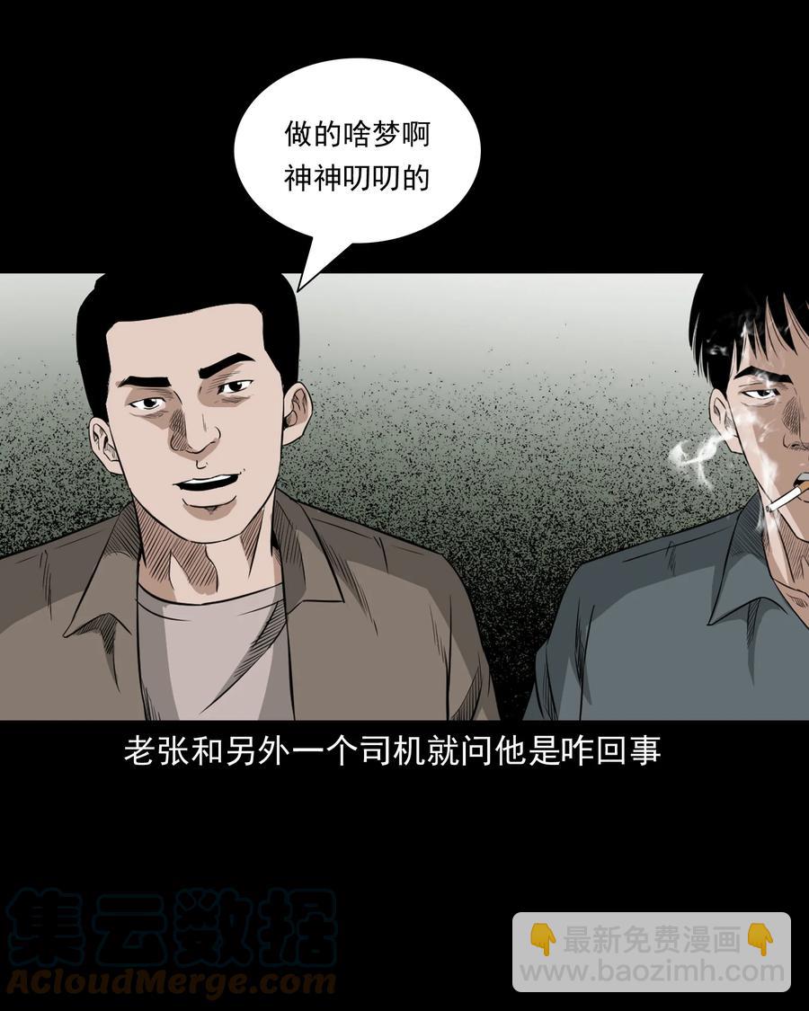 523 送邪(1/2)-第525话