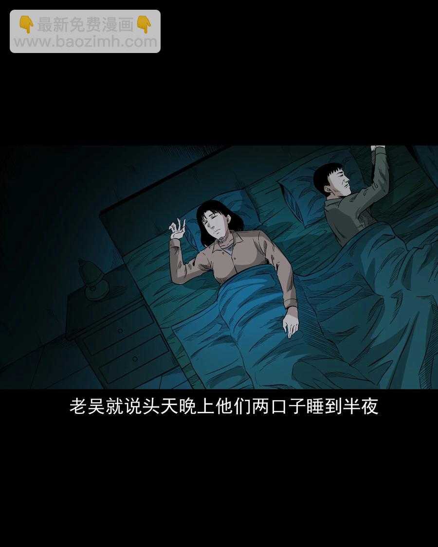 523 送邪(1/2)-第525话