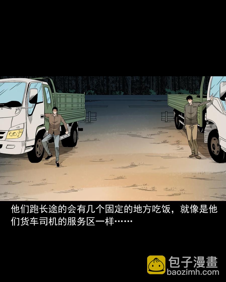 523 送邪(1/2)-第525话