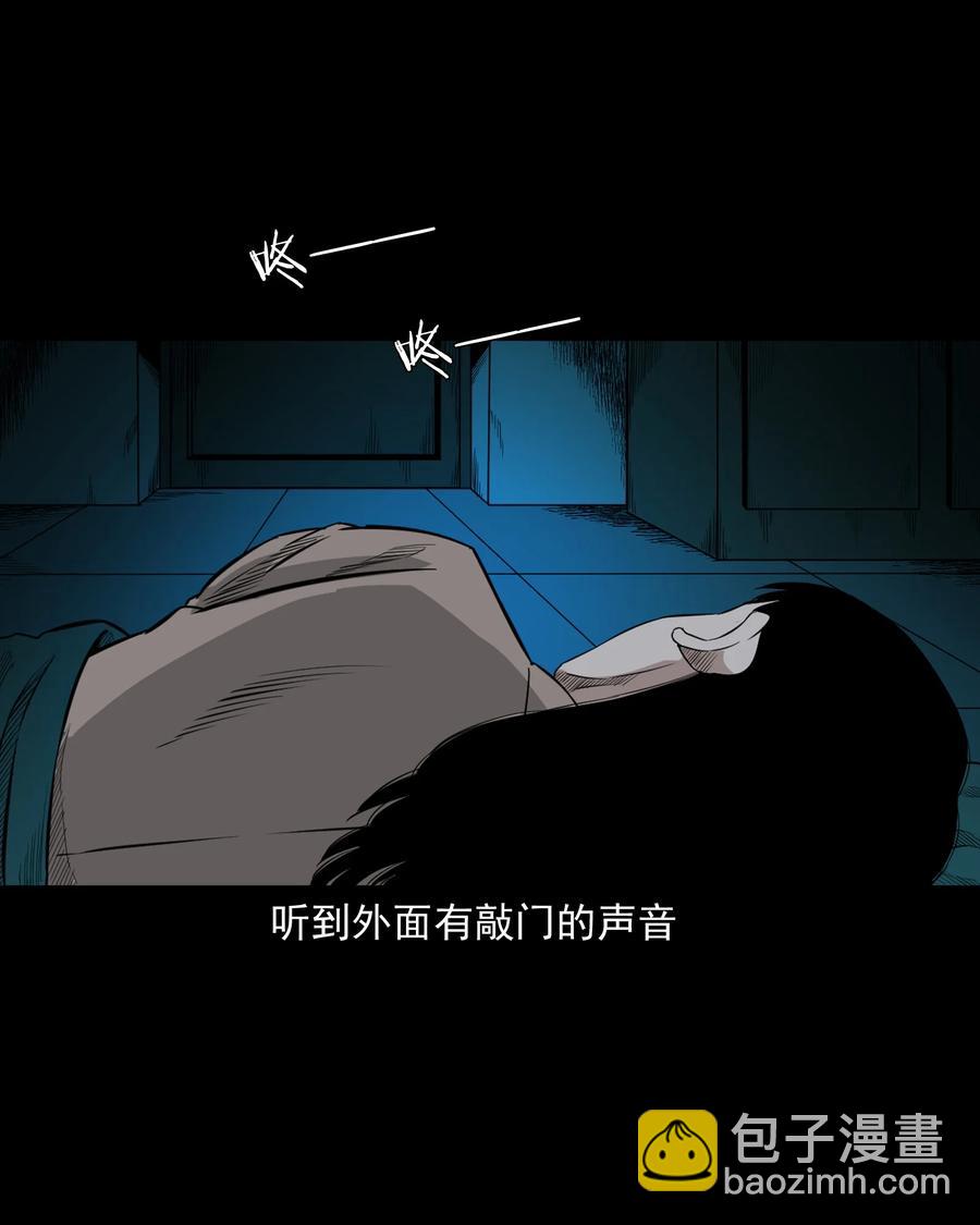 523 送邪(1/2)-第525话