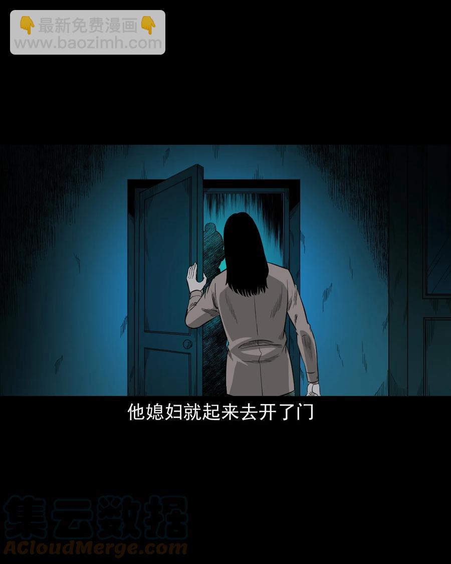 523 送邪(1/2)-第525话