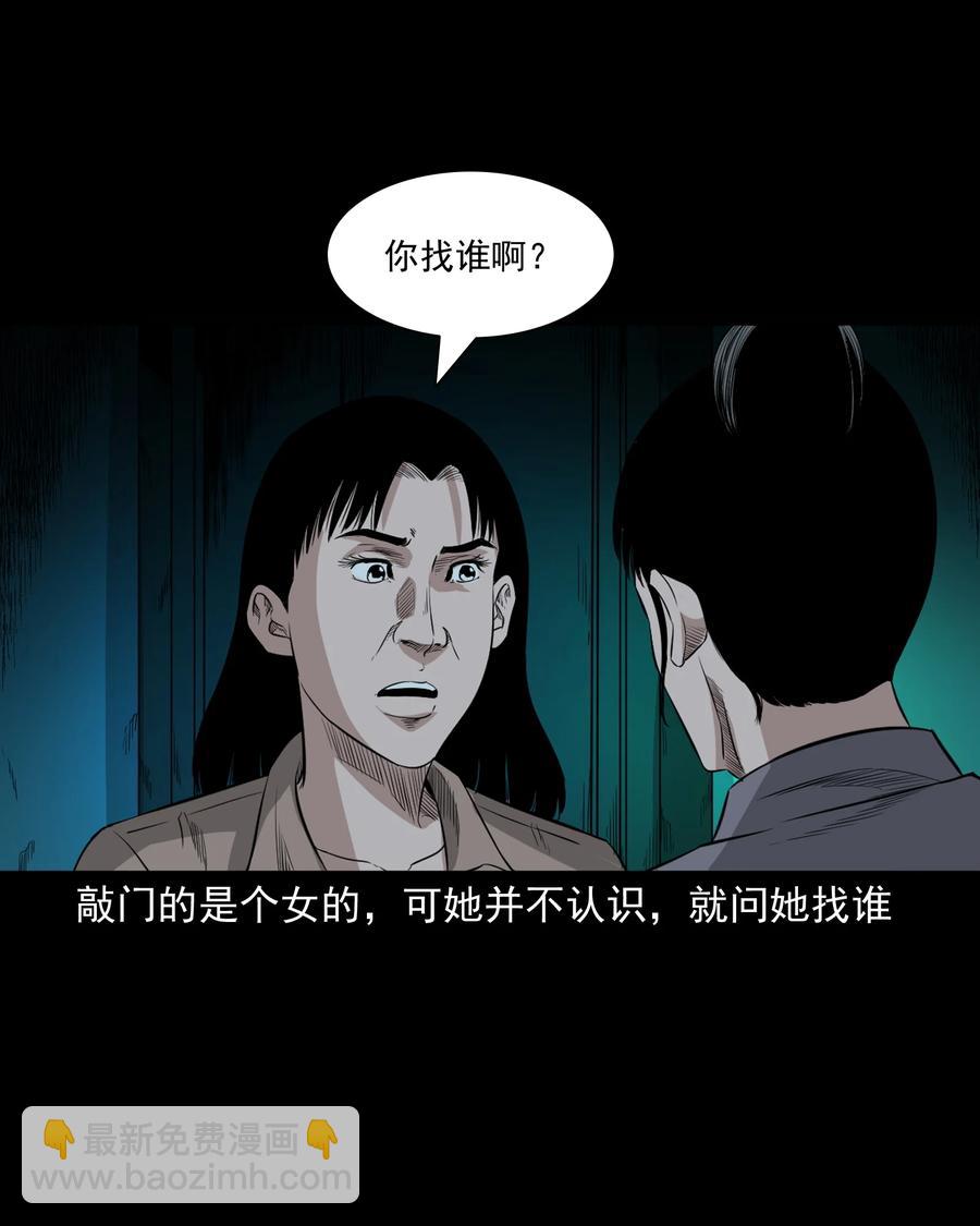 523 送邪(1/2)-第525话