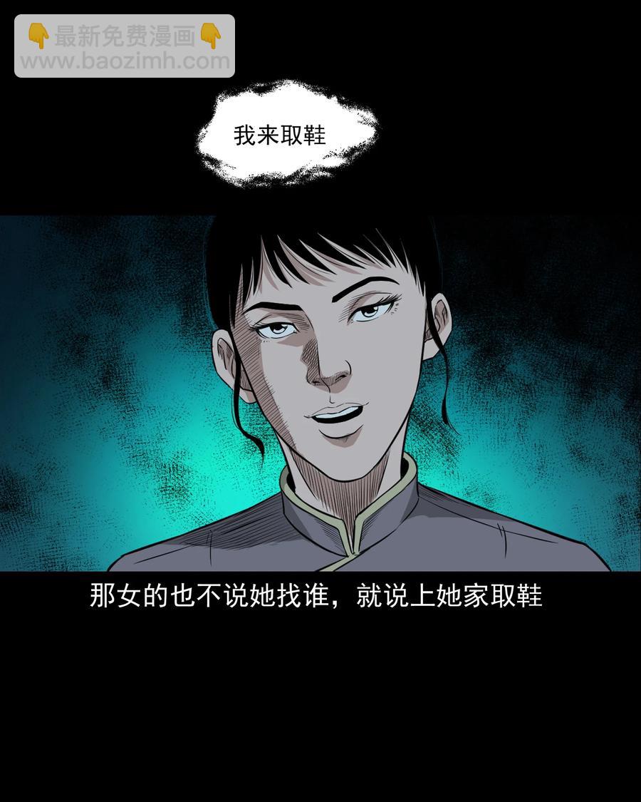 523 送邪(1/2)-第525话