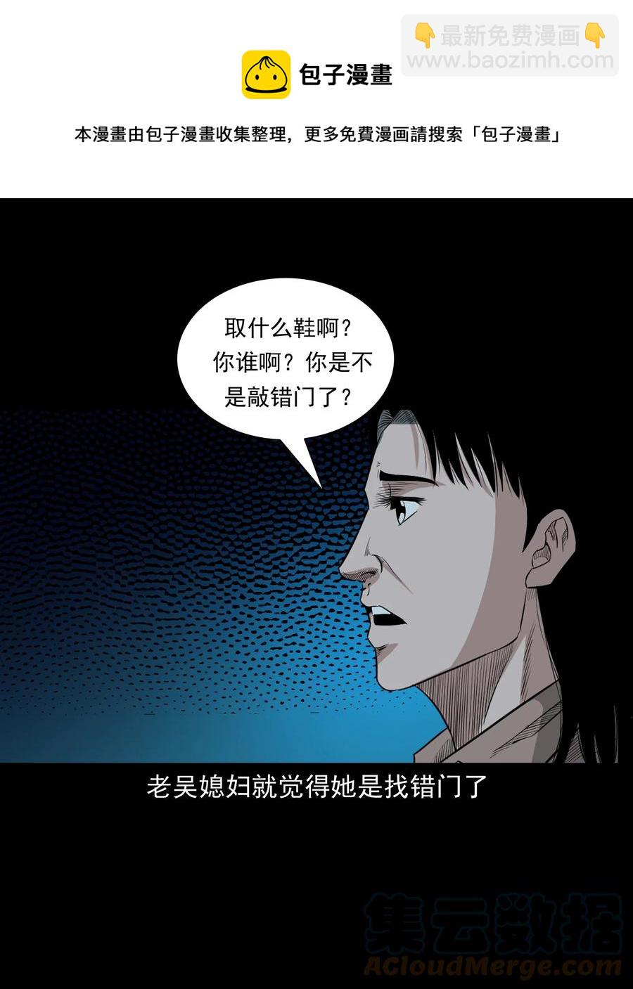 523 送邪(1/2)-第525话