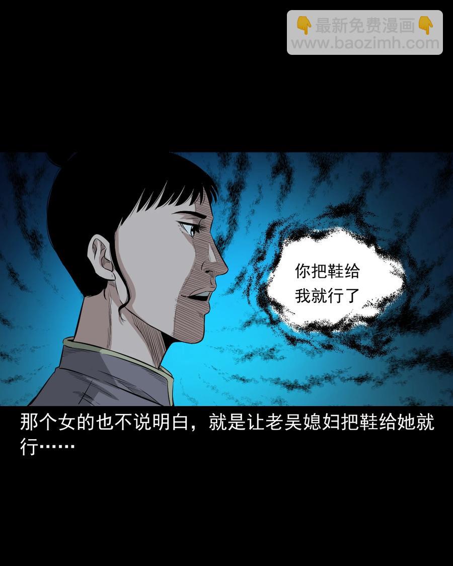 523 送邪(1/2)-第525话