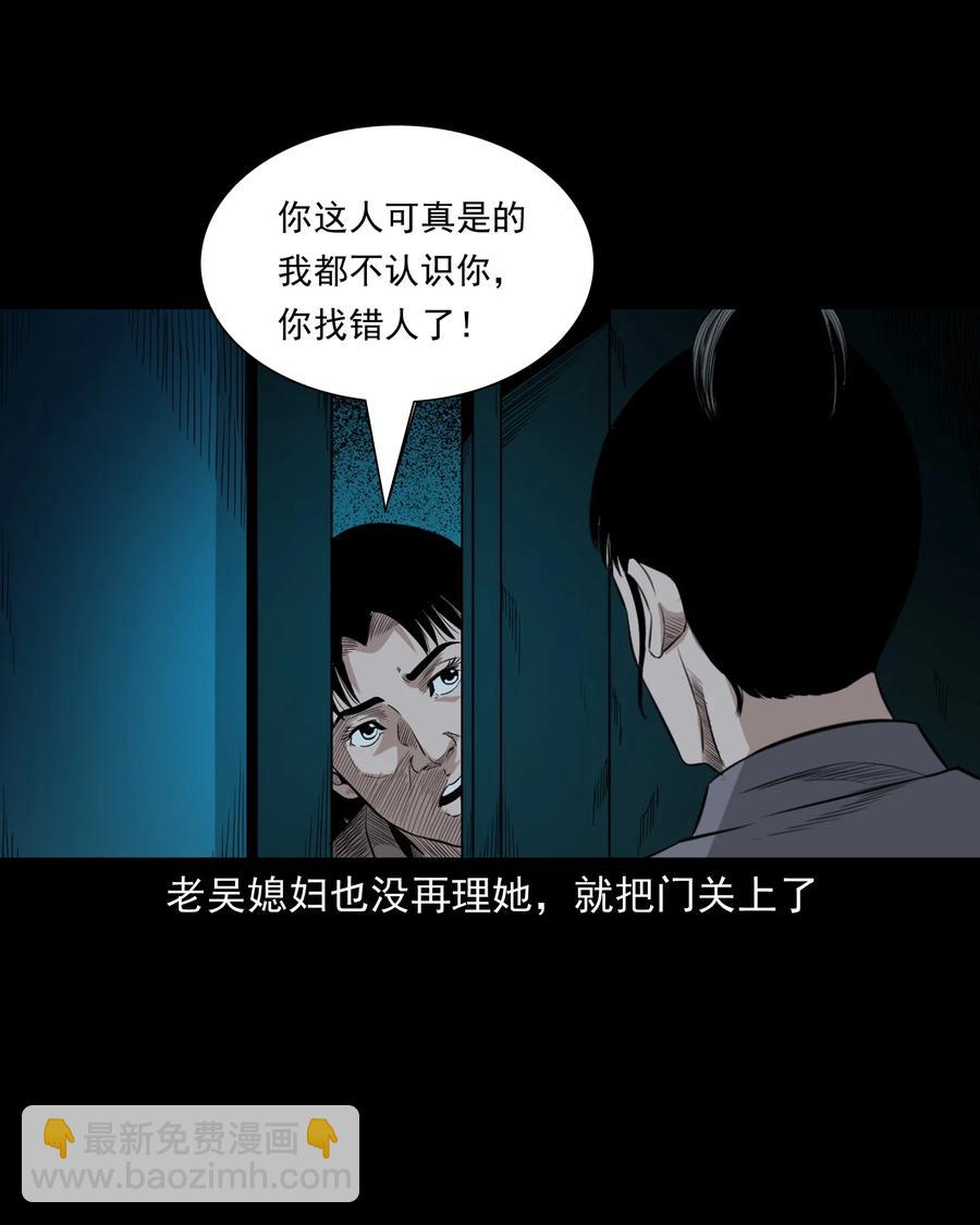 523 送邪(1/2)-第525话