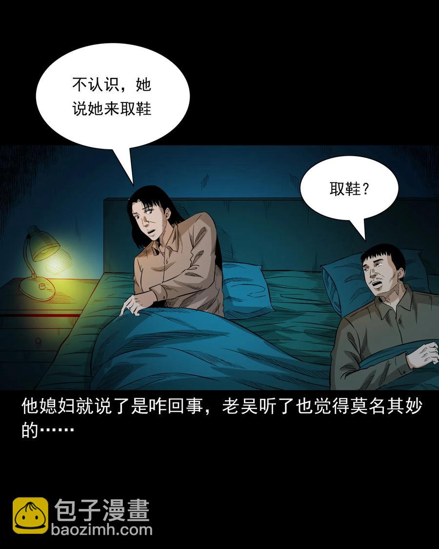 523 送邪(1/2)-第525话