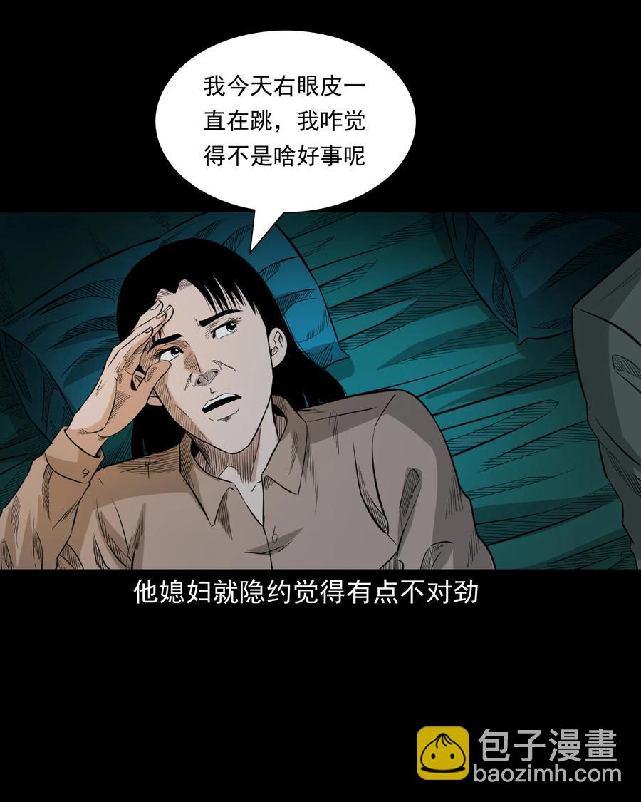 523 送邪(1/2)-第525话