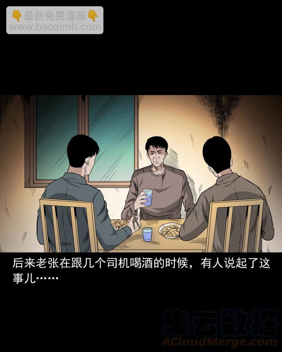 523 送邪(1/2)-第525话