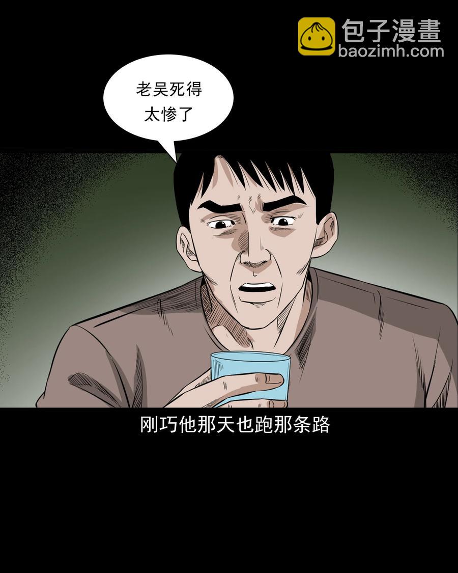 523 送邪(1/2)-第525话