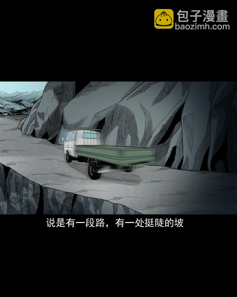 523 送邪(1/2)-第525话
