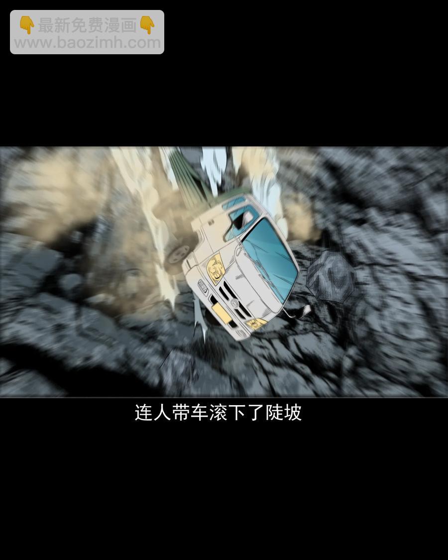 523 送邪(1/2)-第525话