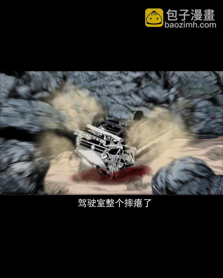 523 送邪(1/2)-第525话