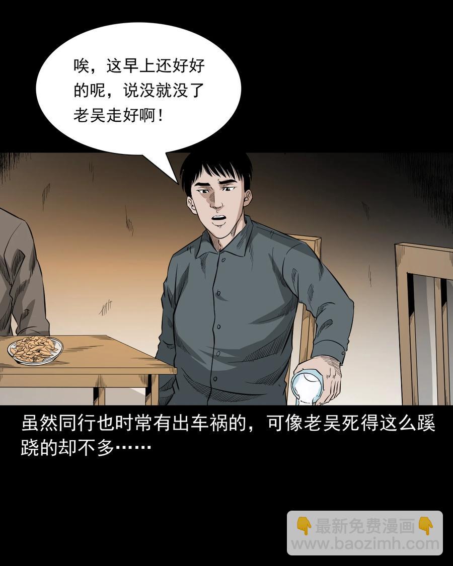 523 送邪(1/2)-第525话