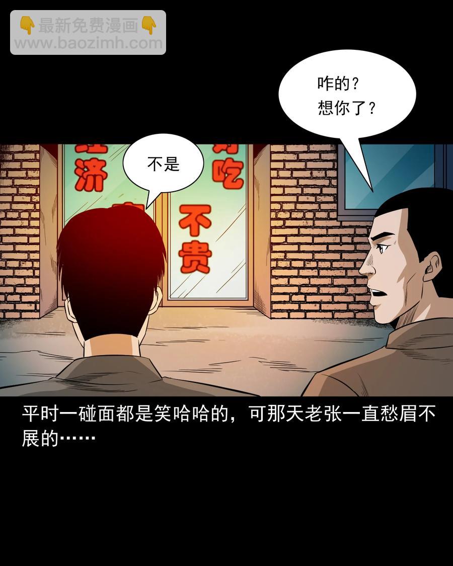 523 送邪(1/2)-第525话