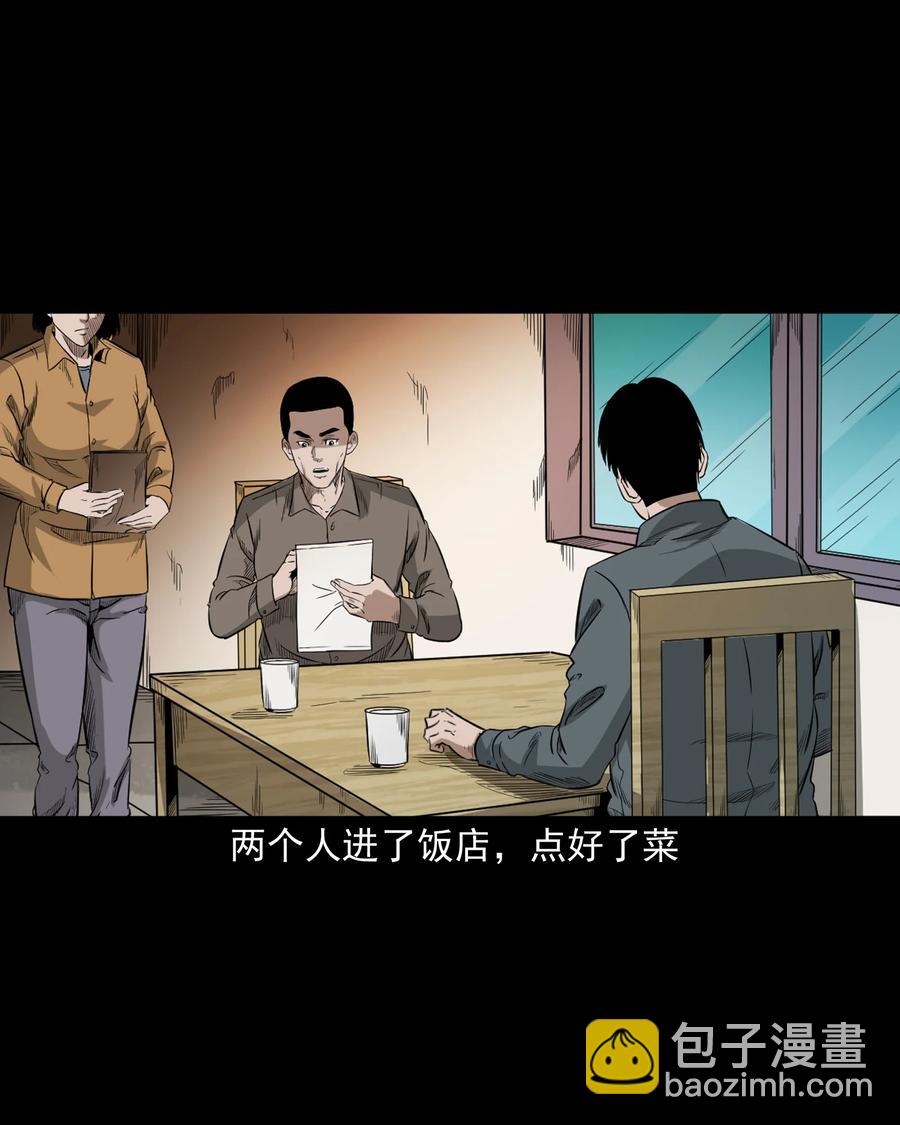 523 送邪(1/2)-第525话