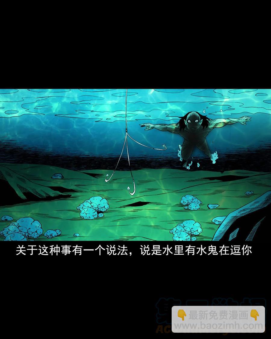 525 水鬼秘闻(1/2)-第527话