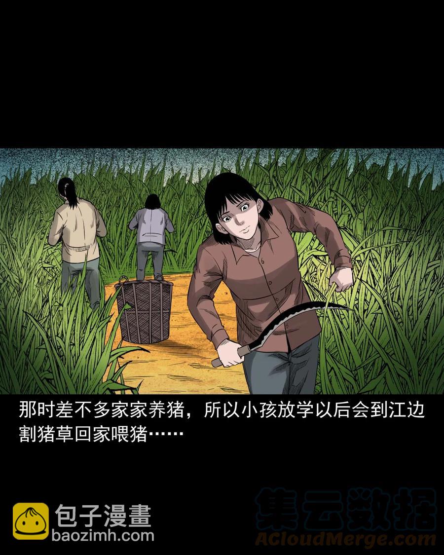 525 水鬼秘闻(1/2)-第527话