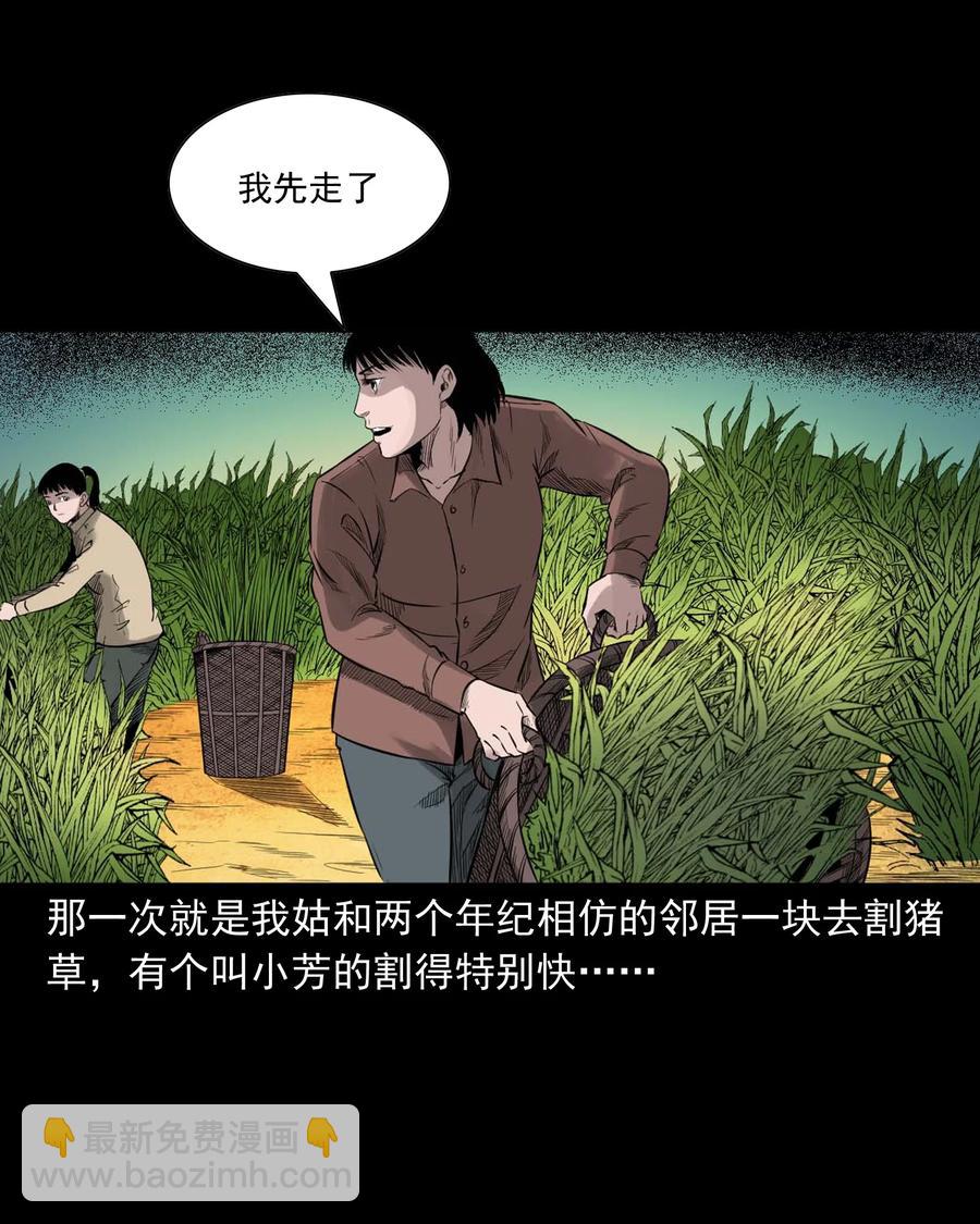 525 水鬼秘闻(1/2)-第527话