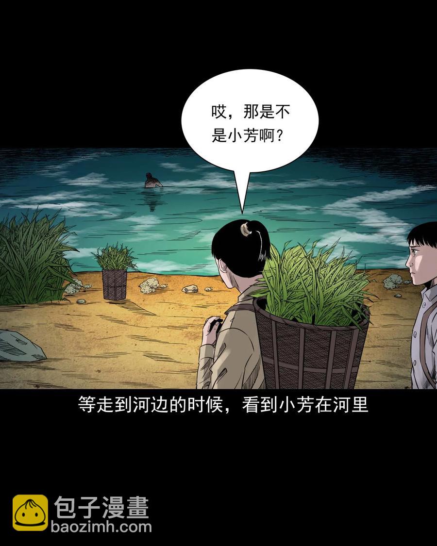 525 水鬼秘闻(1/2)-第527话