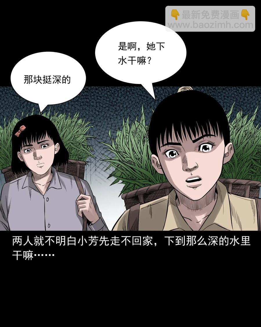 525 水鬼秘闻(1/2)-第527话