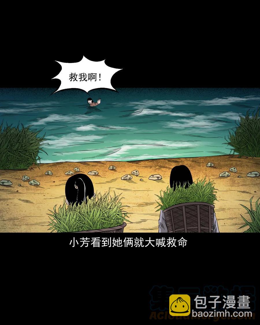 525 水鬼秘闻(1/2)-第527话