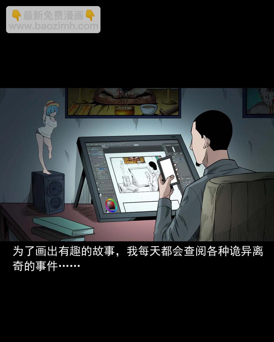 525 水鬼秘闻(1/2)-第527话