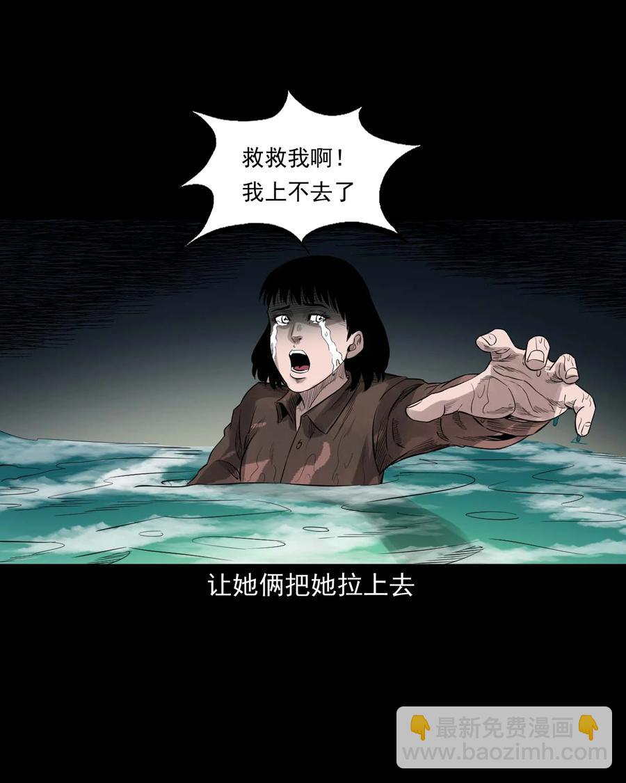 525 水鬼秘闻(1/2)-第527话