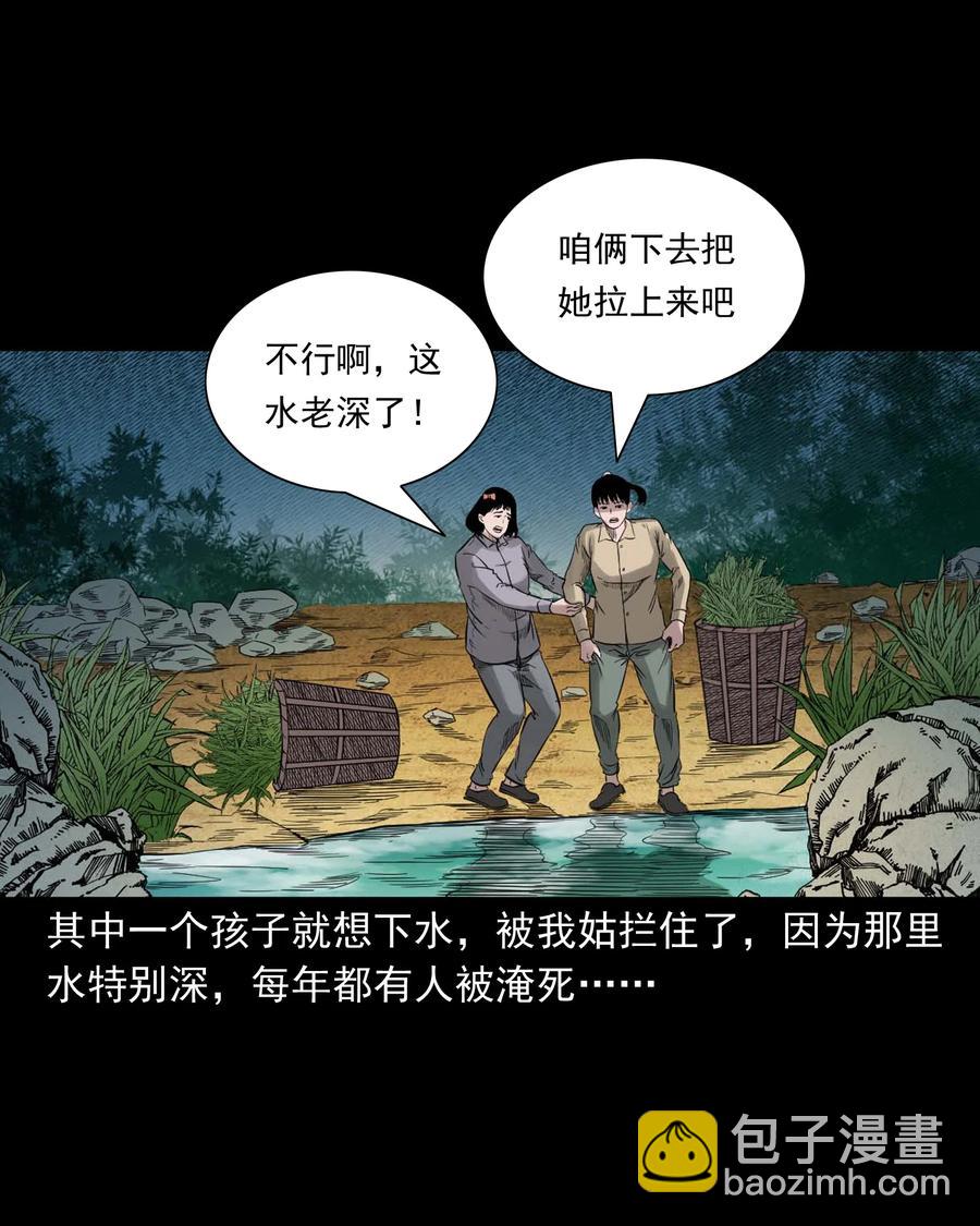 525 水鬼秘闻(1/2)-第527话