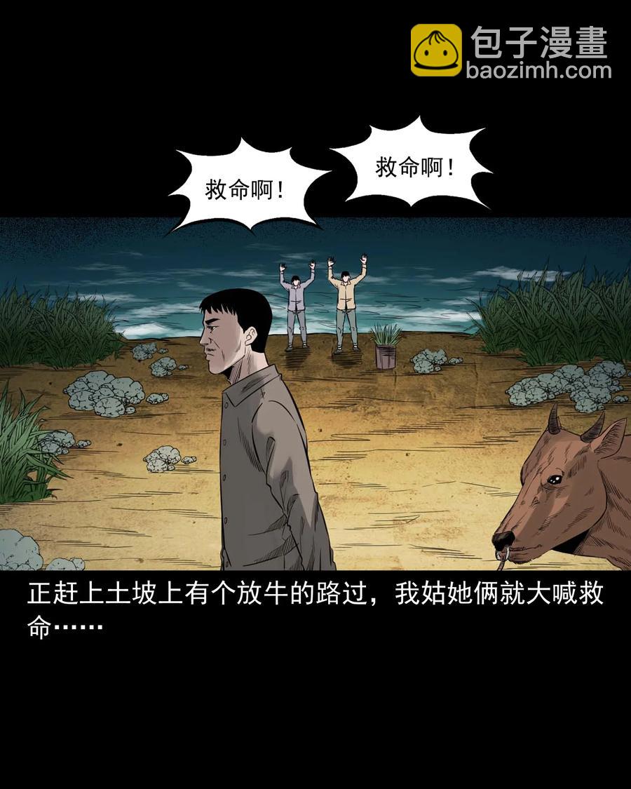 525 水鬼秘闻(1/2)-第527话