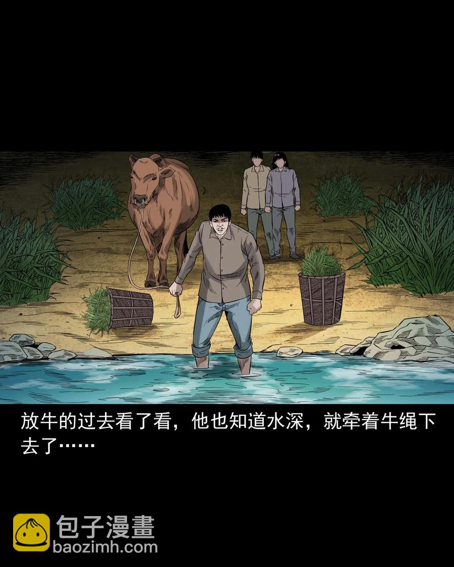 525 水鬼秘闻(1/2)-第527话
