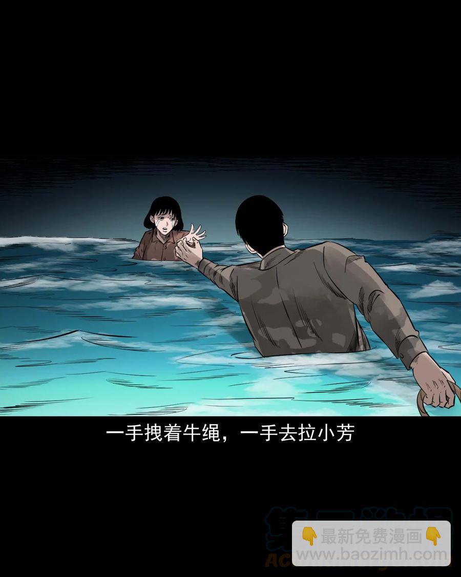 525 水鬼秘闻(1/2)-第527话