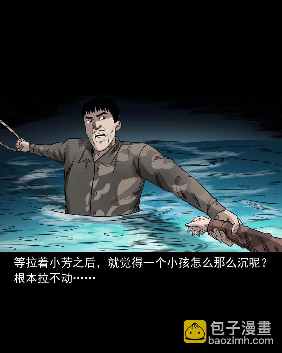 525 水鬼秘闻(1/2)-第527话