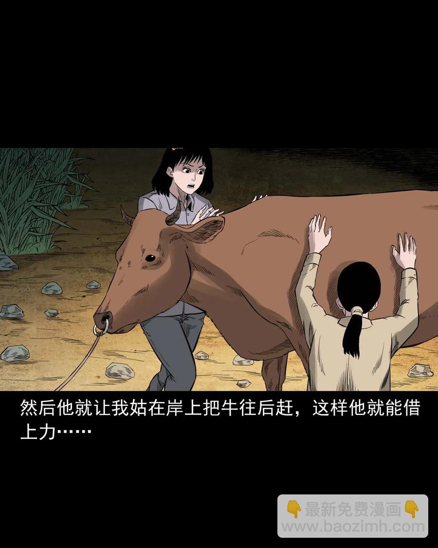 525 水鬼秘闻(1/2)-第527话
