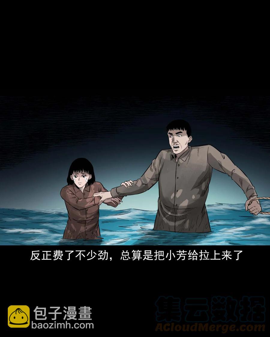 525 水鬼秘闻(1/2)-第527话